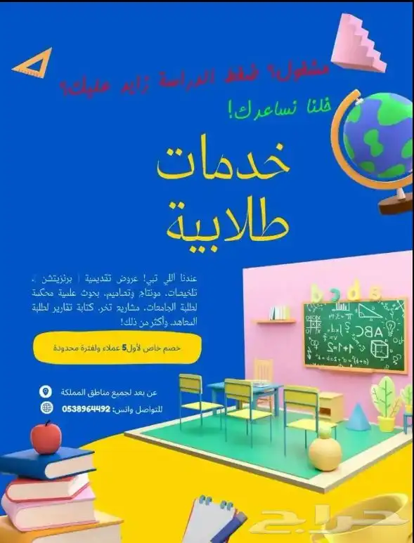 خدمات طلابية - مشاريع تخرج - تصاميم  وأخرى 0