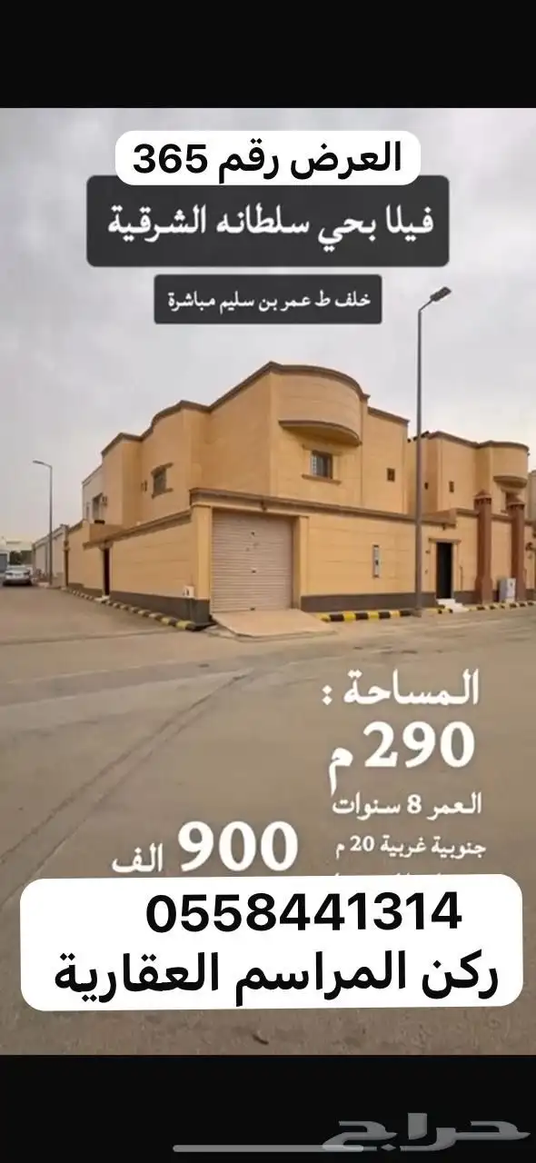للبيع فلل ببريدة فقط تصفح الصور المرفقة واختار مايناسبك 18