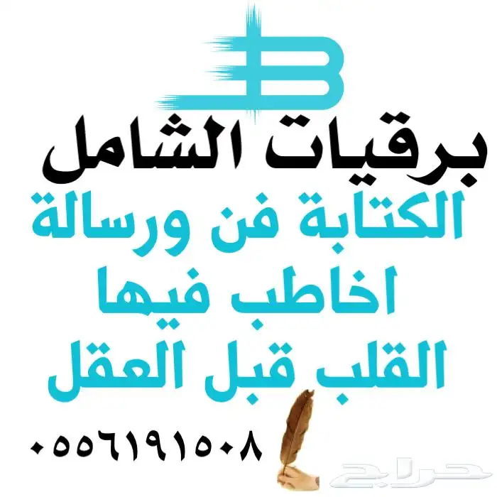 كتابة برقيات الديوان الملكي والجهات الحكوميه وارسالها 0
