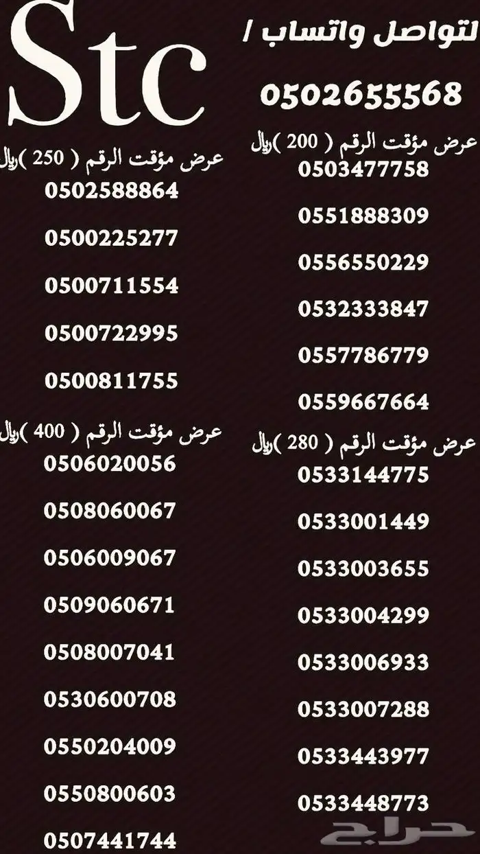 ارقام سوا هايبرد 3