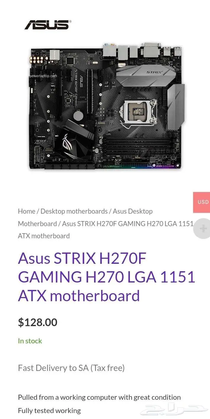 PC قيمنق للبيع 3