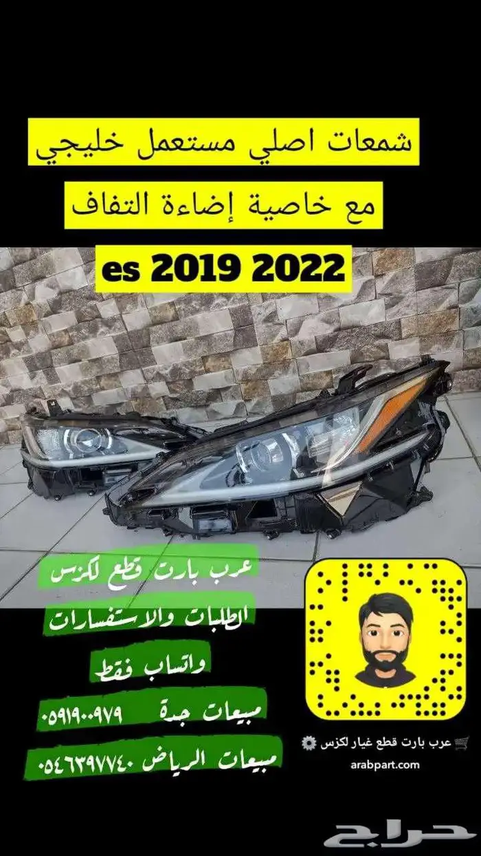 رادار اصلي مستعمل لكزس es 2019 2024 12
