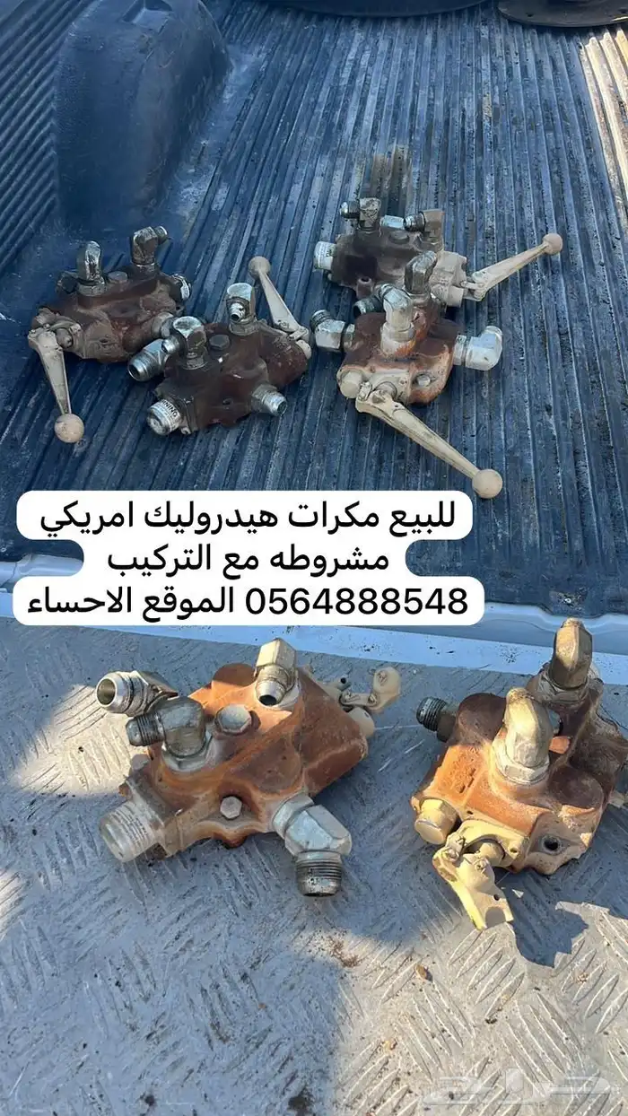 للبيع مكرات سحب امريكي وكنترولات 0
