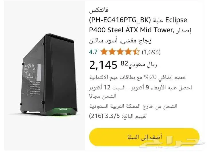 PC قيمنق للبيع 5
