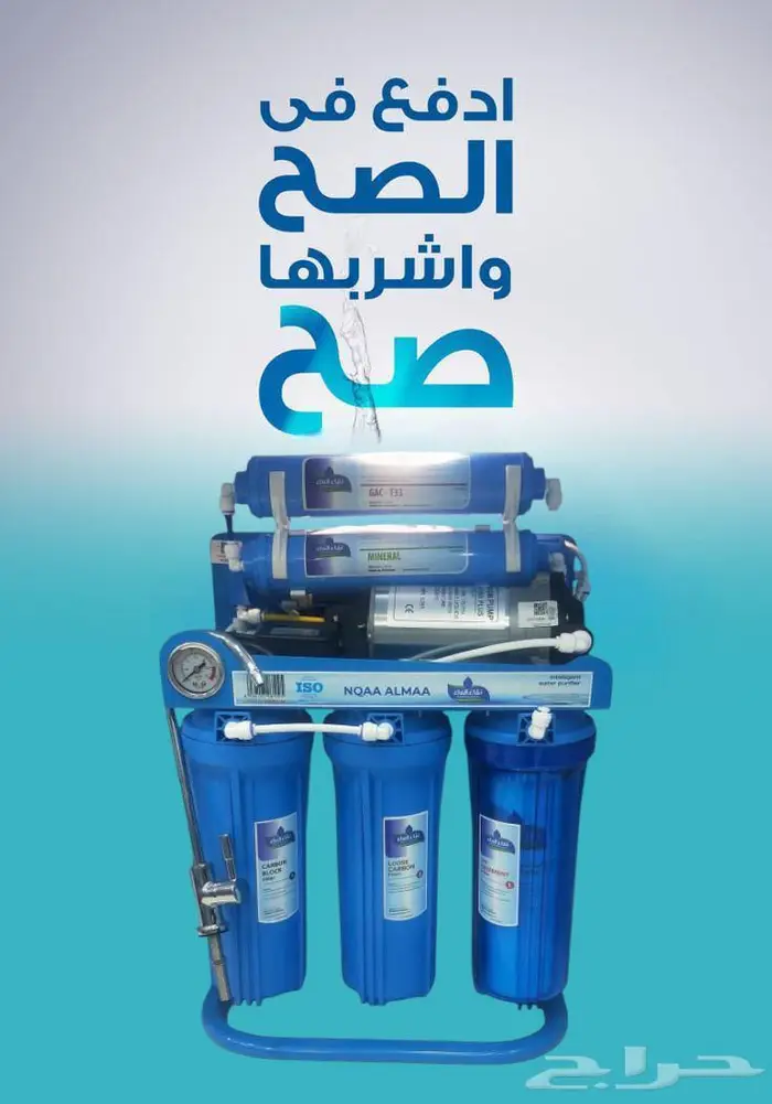 اقوى عروض الفلاتر ع مستوى الممكله 999 من نقاء الماء القابل 0