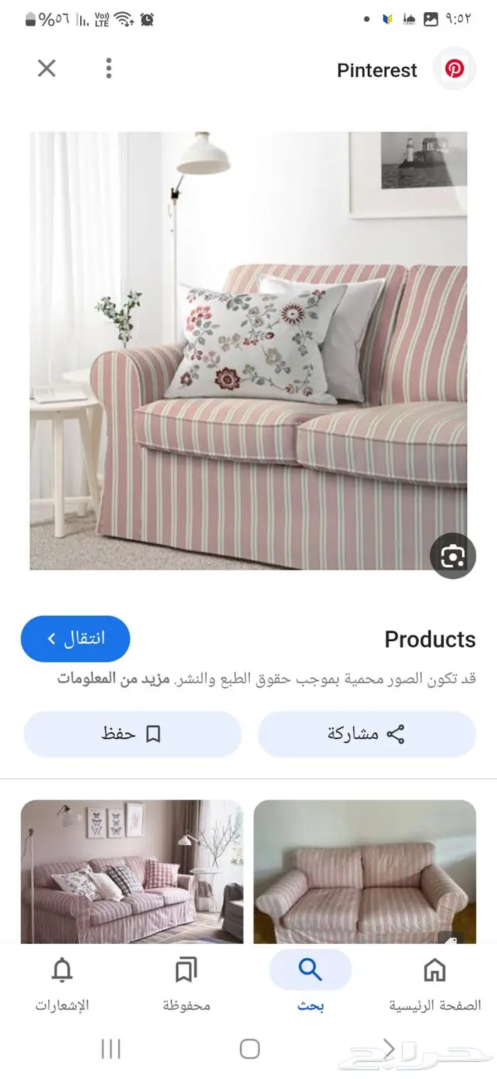 وجه غطاء كنب ايكيا 0