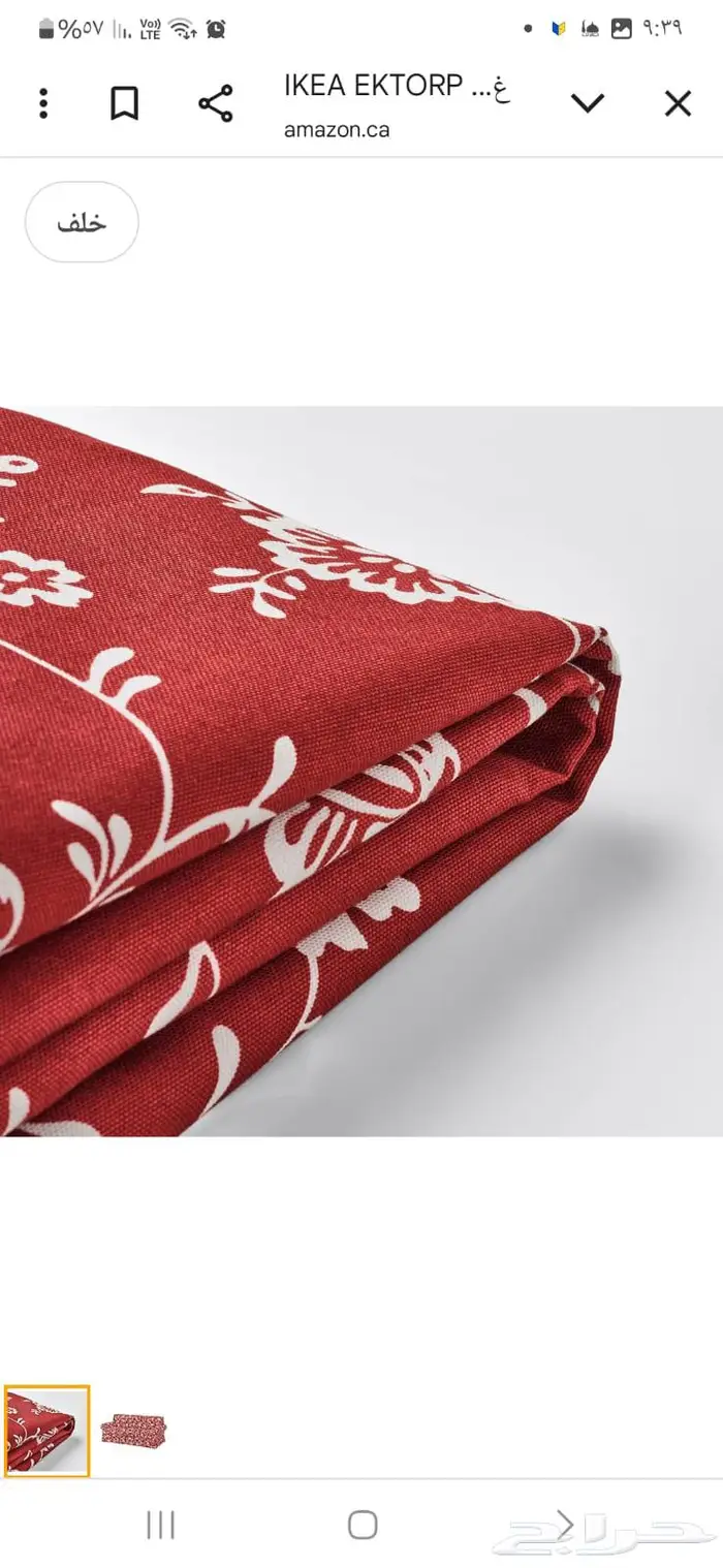 وجه غطاء كنب ايكيا 2