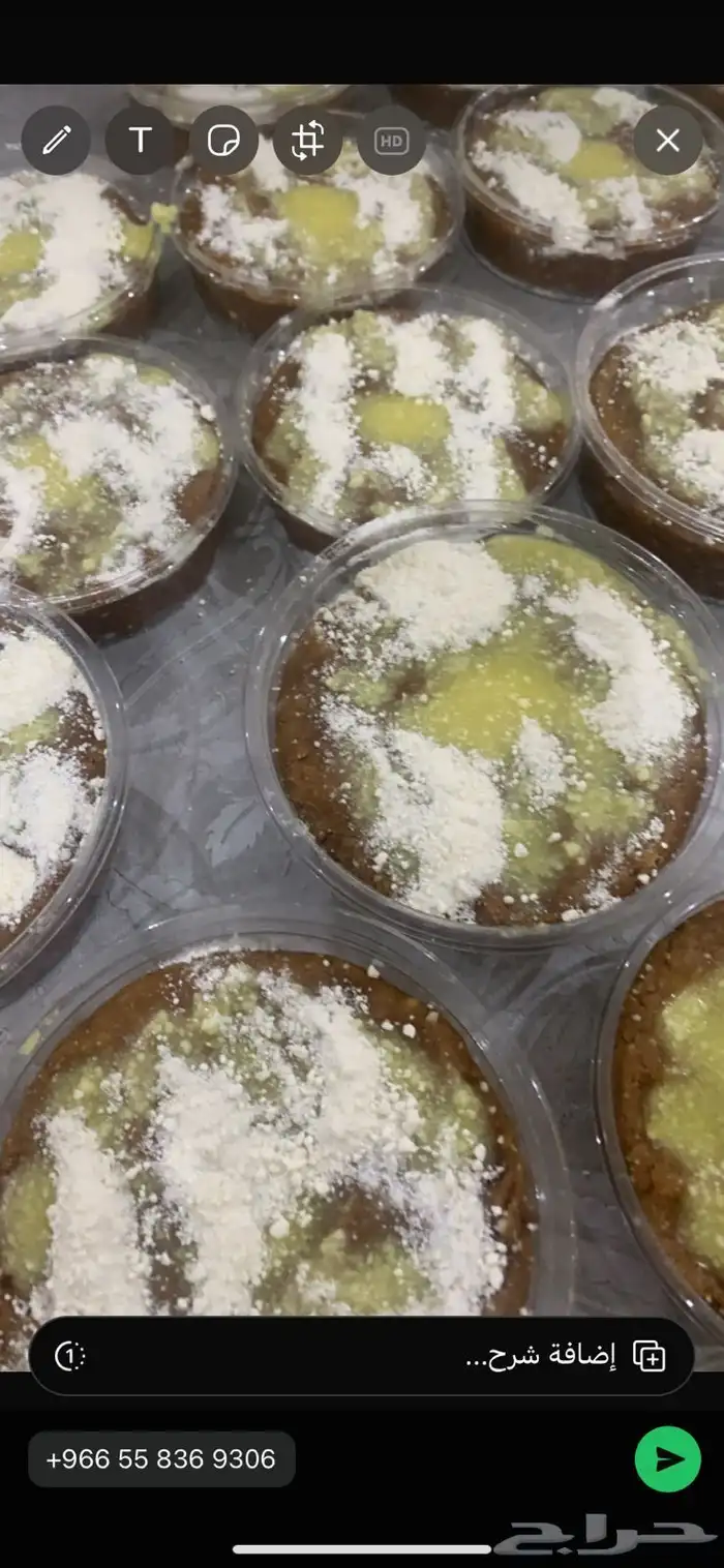 تم توفير اقط غنم و سمن بري على الشرط 0