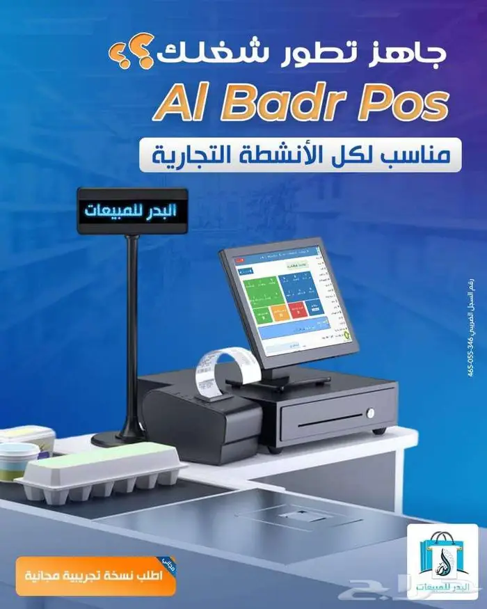 برنامج محاسبة وكاشير يسهل عليك تنظيم شغلك 0
