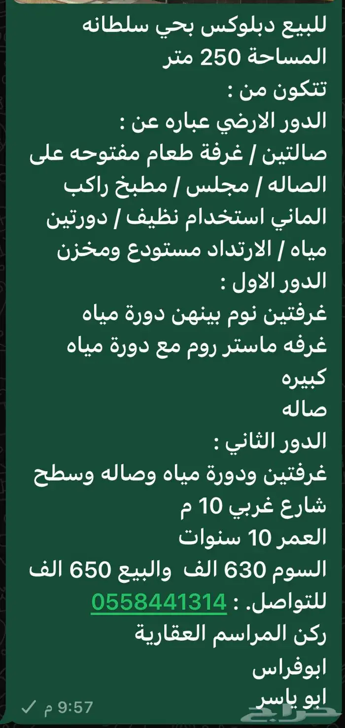 للبيع فلل ببريدة فقط تصفح الصور المرفقة واختار مايناسبك 13