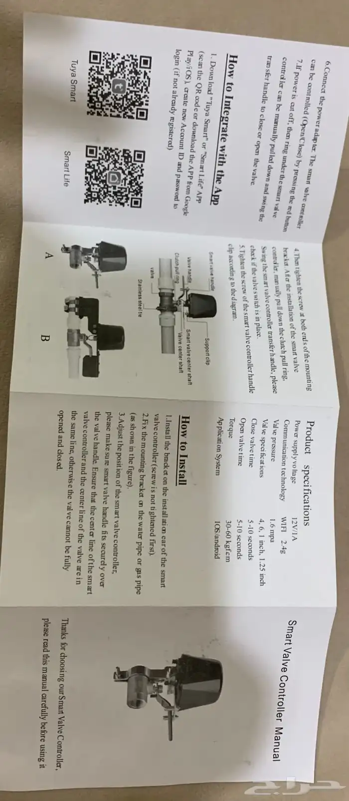تايمر للأشجار 2