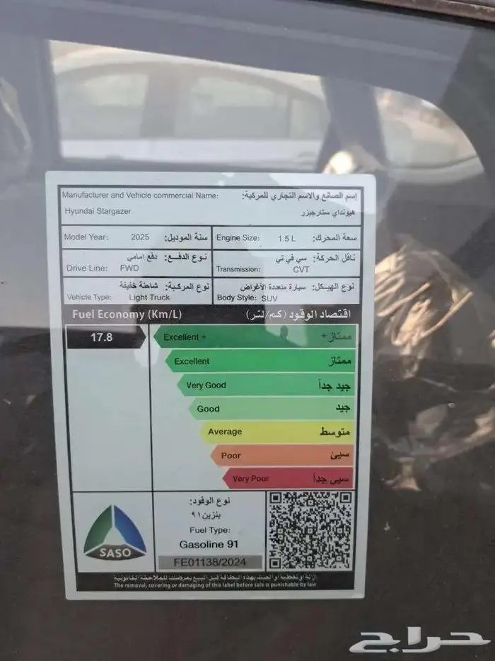 هيونداي ستارجيزر سمارت 2025 اصفار 2