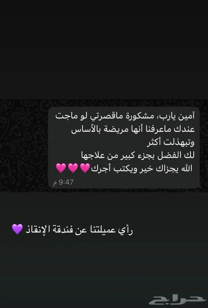 فندقة لوكسا لقطط القصيم 13