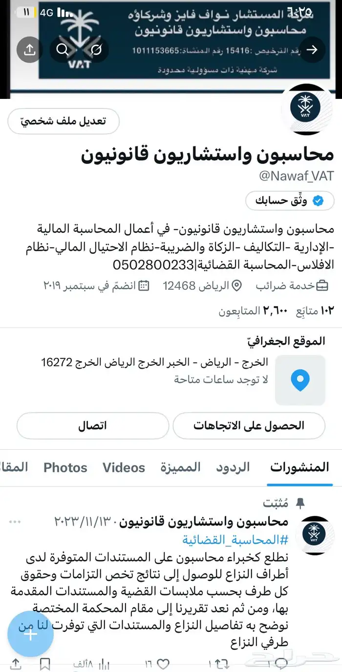 الاستشارات المالية والقانونية مجانا 2