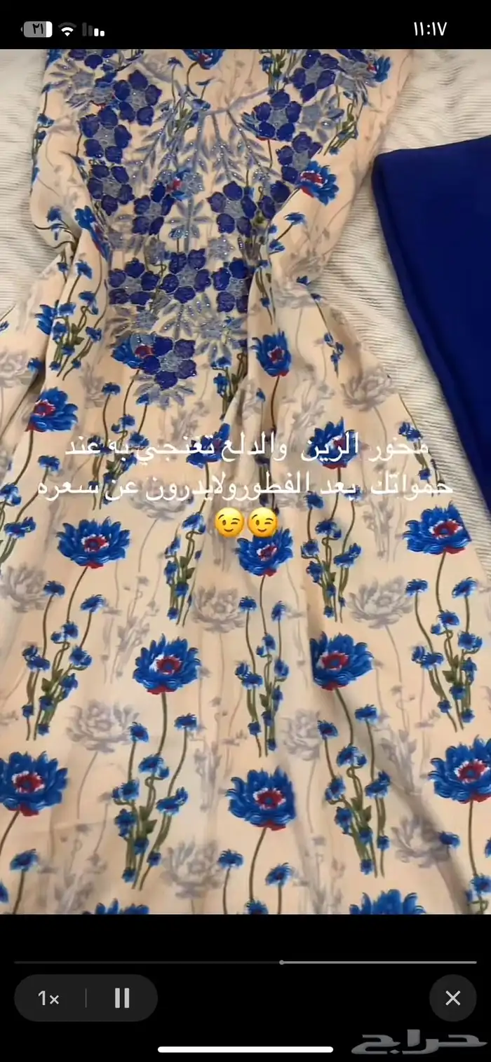 مخاوير امارتيه حرير جمله وتفريد توصيل جميع مناطق المملكه 2