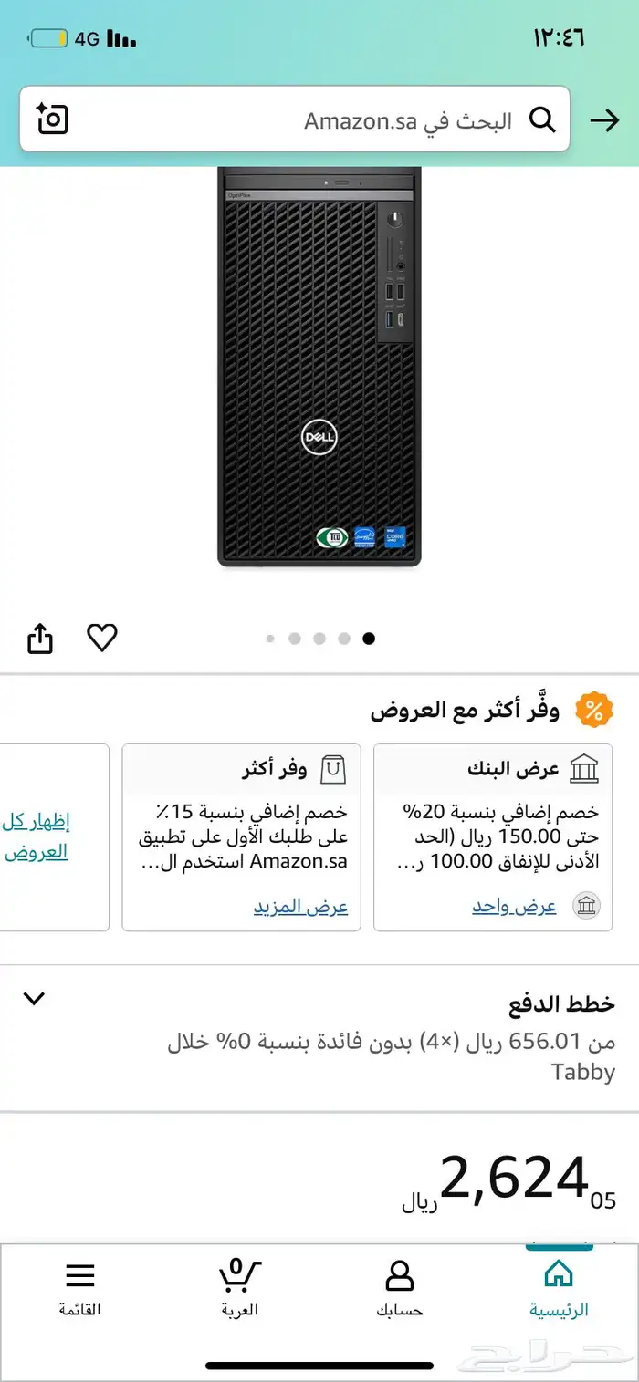 بيسي معدل 2