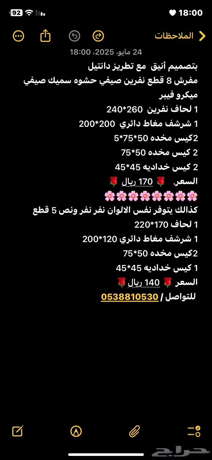 مفااارش 0