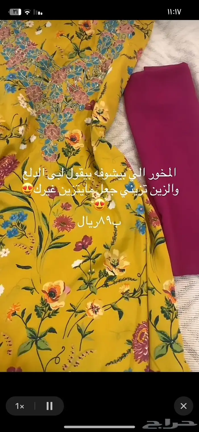 مخاوير امارتيه حرير جمله وتفريد توصيل جميع مناطق المملكه 1