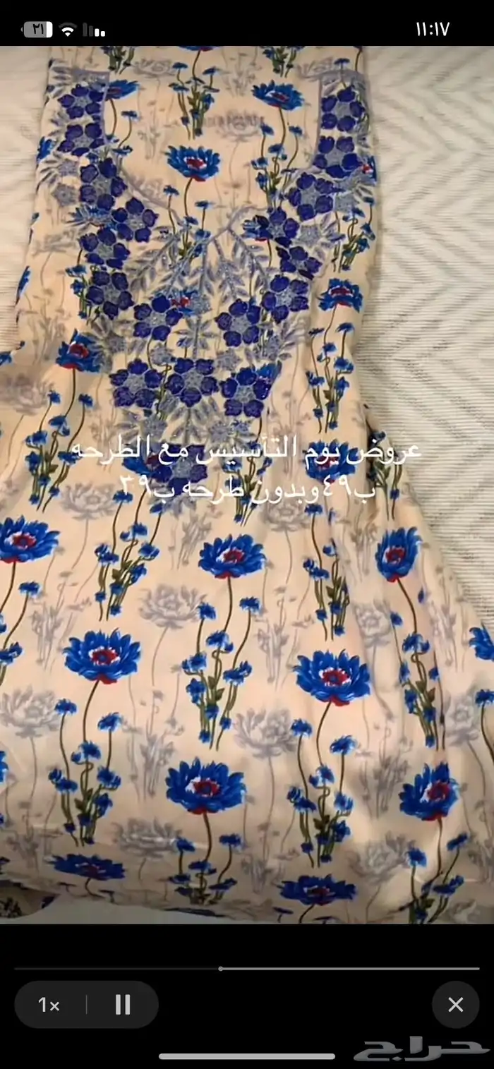 مخاوير امارتيه حرير جمله وتفريد توصيل جميع مناطق المملكه 4