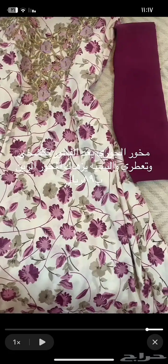 مخاوير امارتيه حرير جمله وتفريد توصيل جميع مناطق المملكه 5
