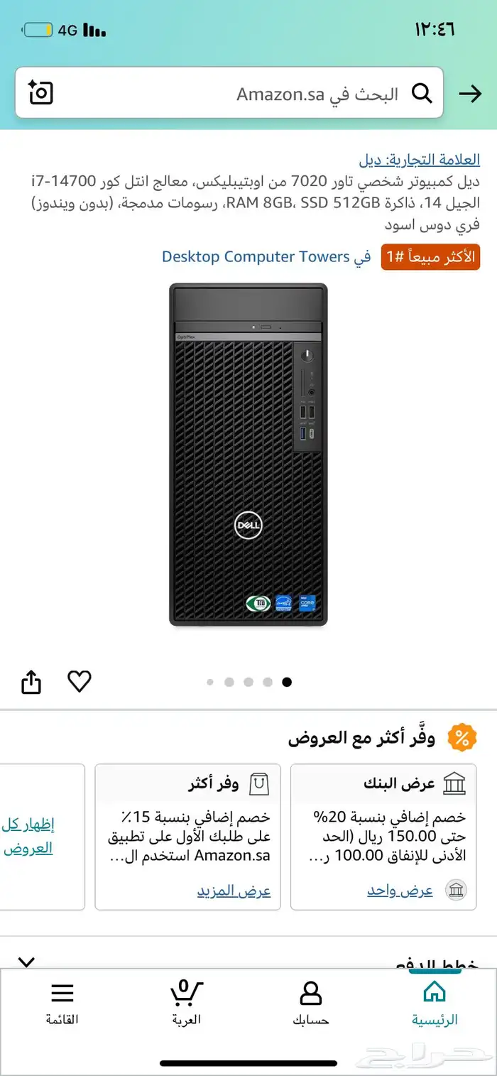 بيسي معدل 1