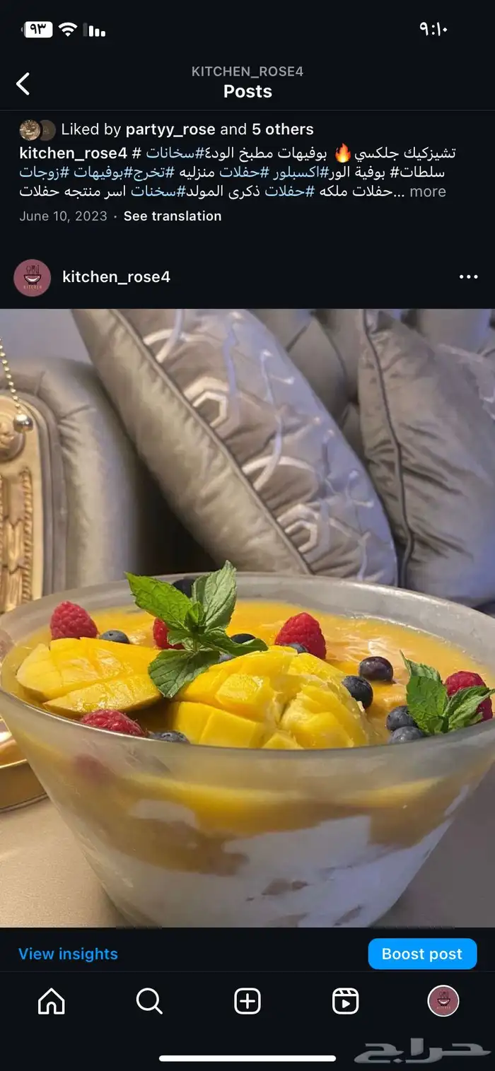 عروض عيد الاضحى المبارك 2