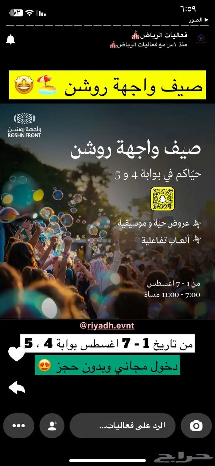 عروض عيد الاضحى المبارك 4