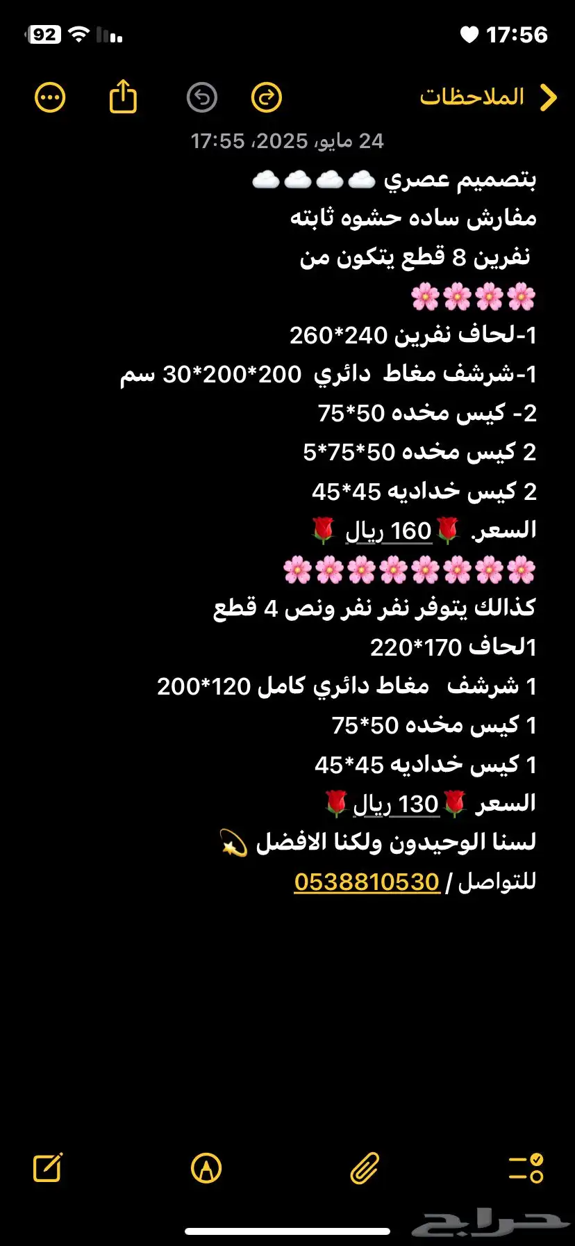 مفااارش 3