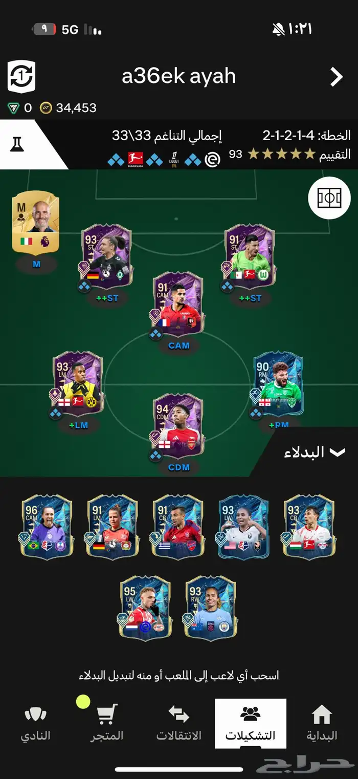 تشكيله فيفا 2