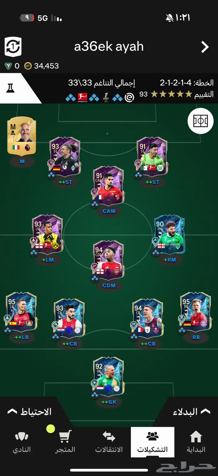 تشكيله فيفا 1