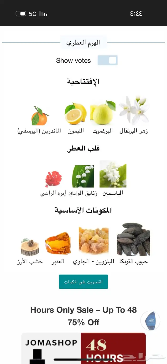 عطر نيكوس سكلبتشر الرجالي بارفيوم اصدار 2022 7