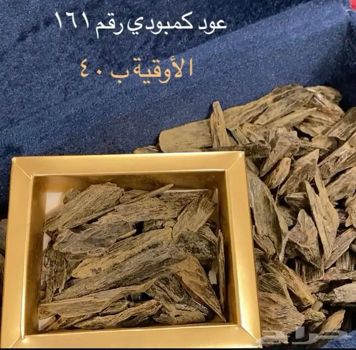 عود كمبودي الاوقيه ب 40 ويوجد خصم للكميات 0