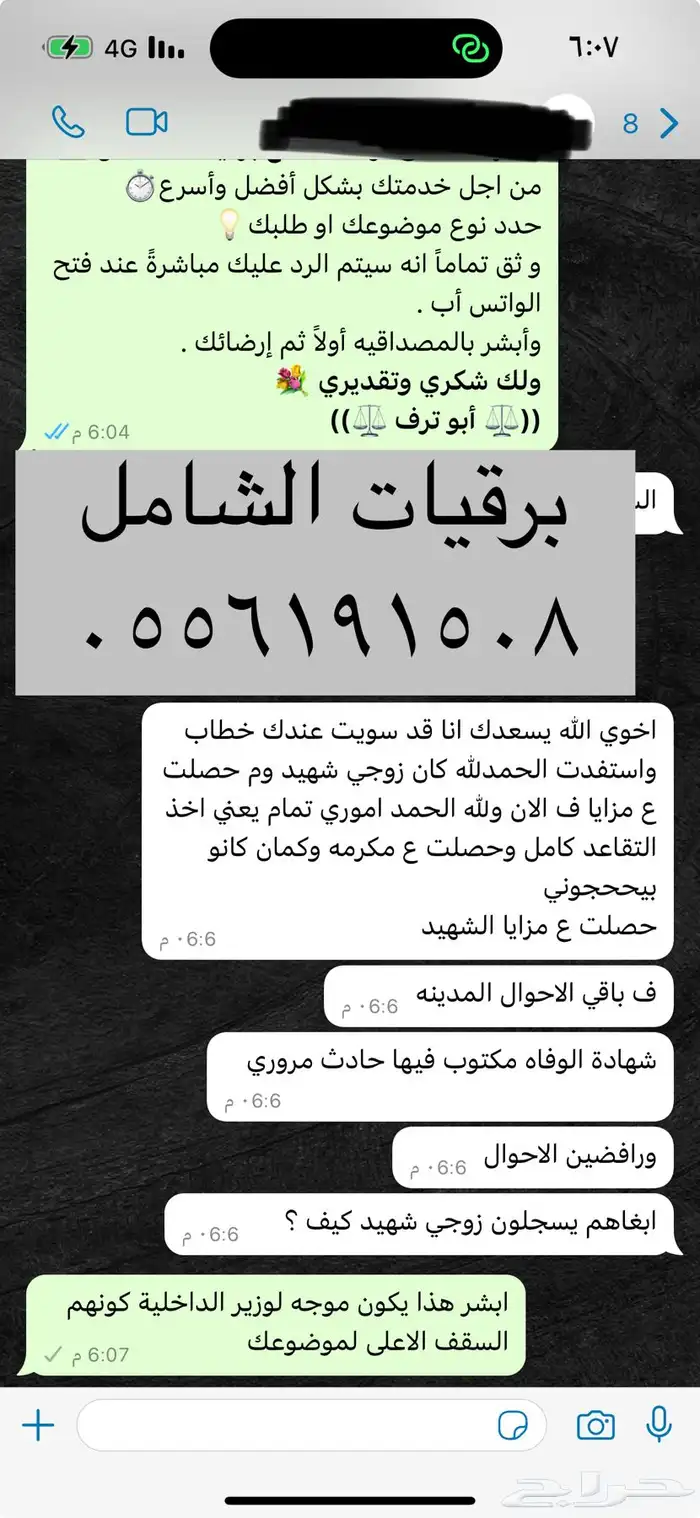 كتابة برقيات الديوان الملكي والجهات الحكوميه وارسالها 4