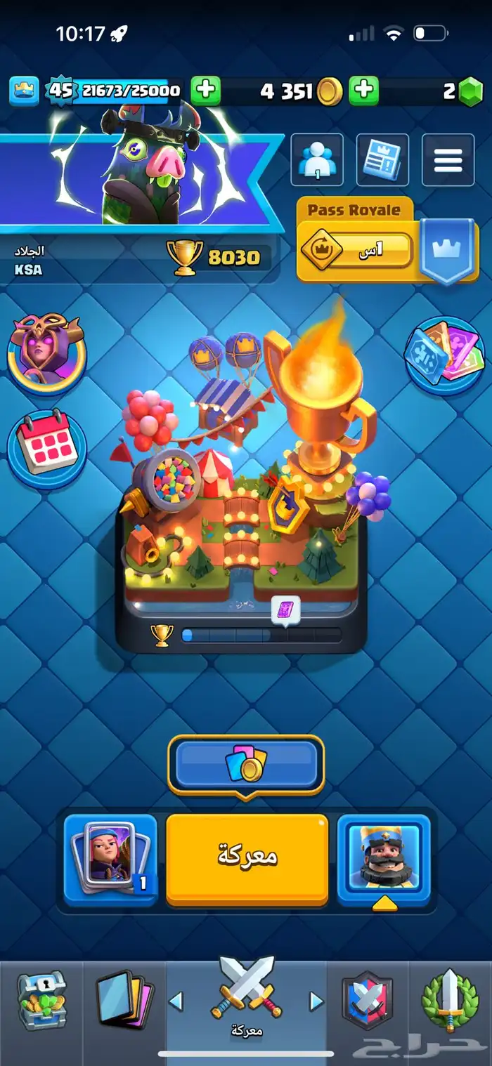 حساب كلاش رويال الكؤوس 8000 الساحه رقم 21 1