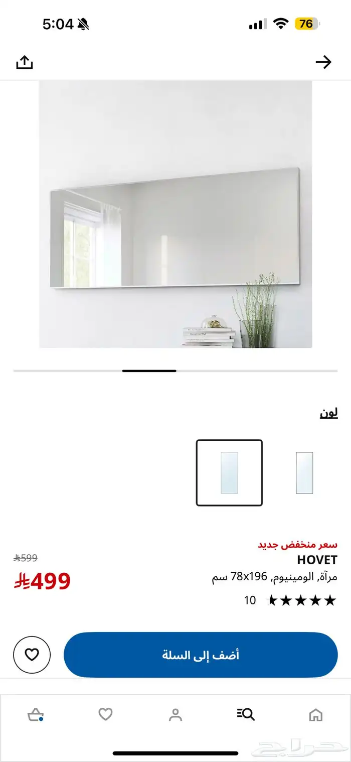اثاث مرايا ايكيا 0
