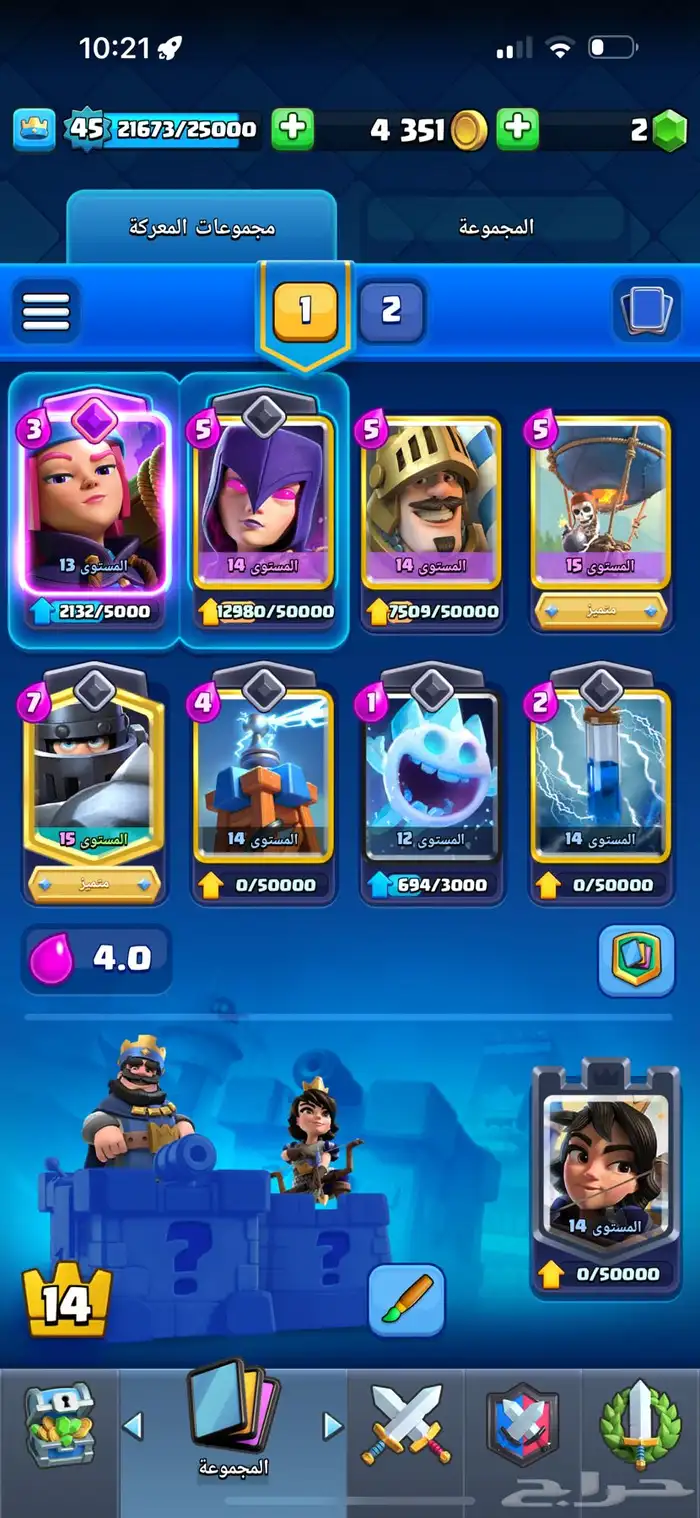 حساب كلاش رويال الكؤوس 8000 الساحه رقم 21 2