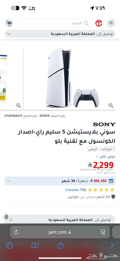 سوني فايف سليم تم البيع 0