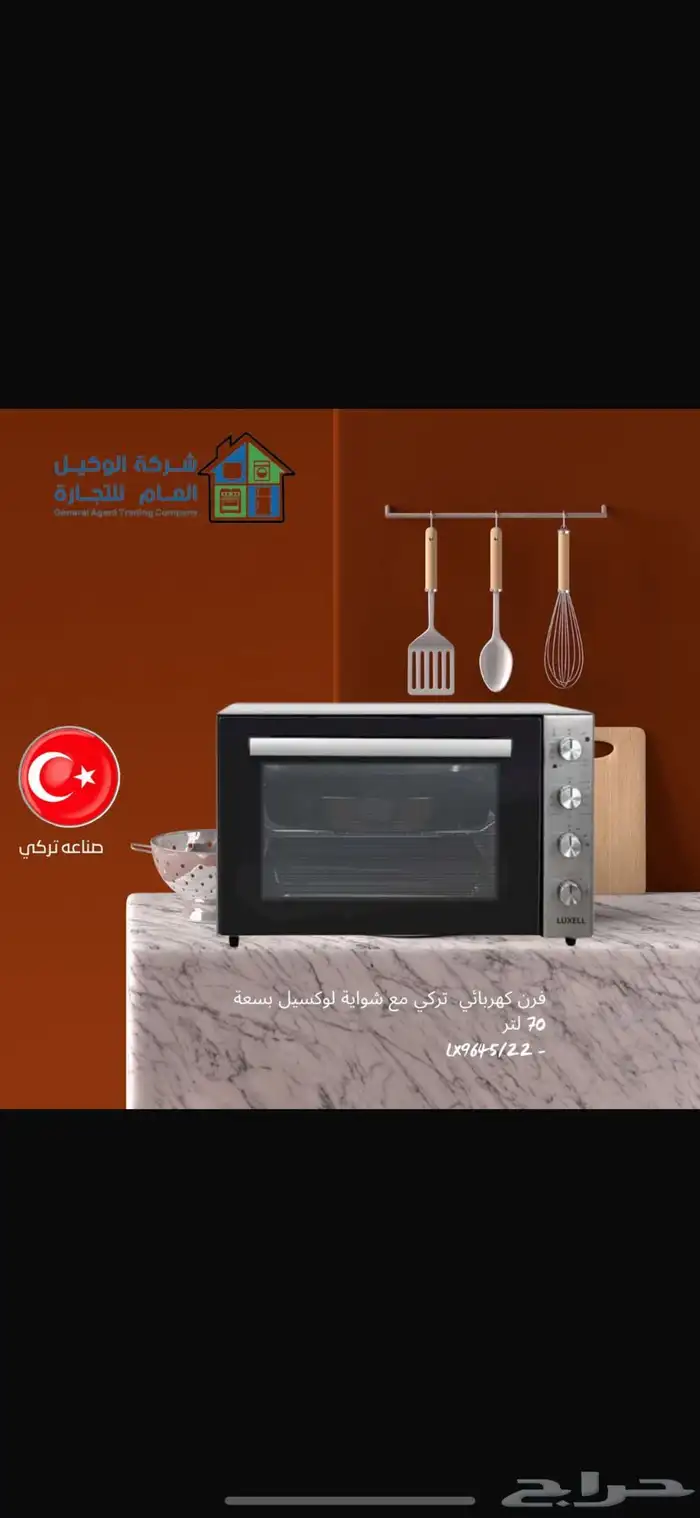أجهزه منزليه بسعار منافسه جديد وستك متوفر 18