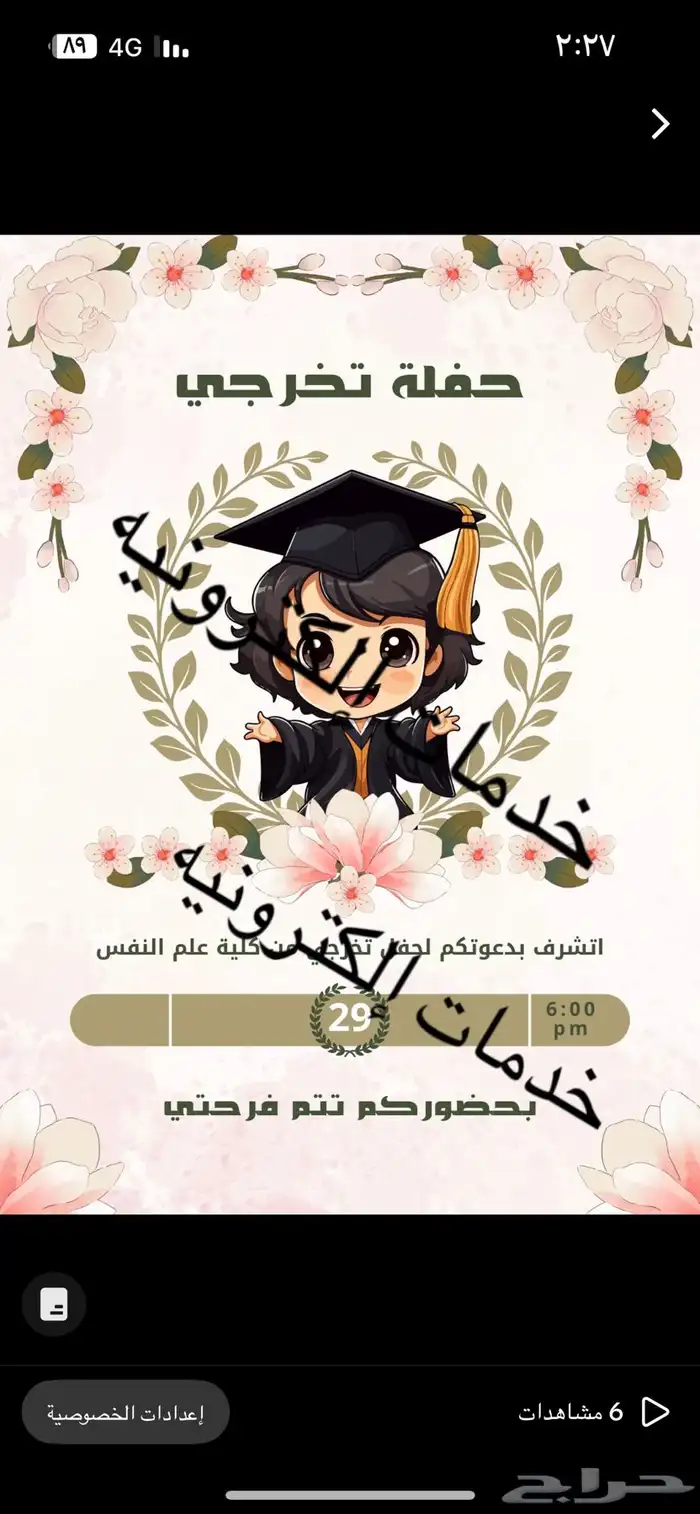 خدمات إلكترونيه . تصميم . تخرج . 1