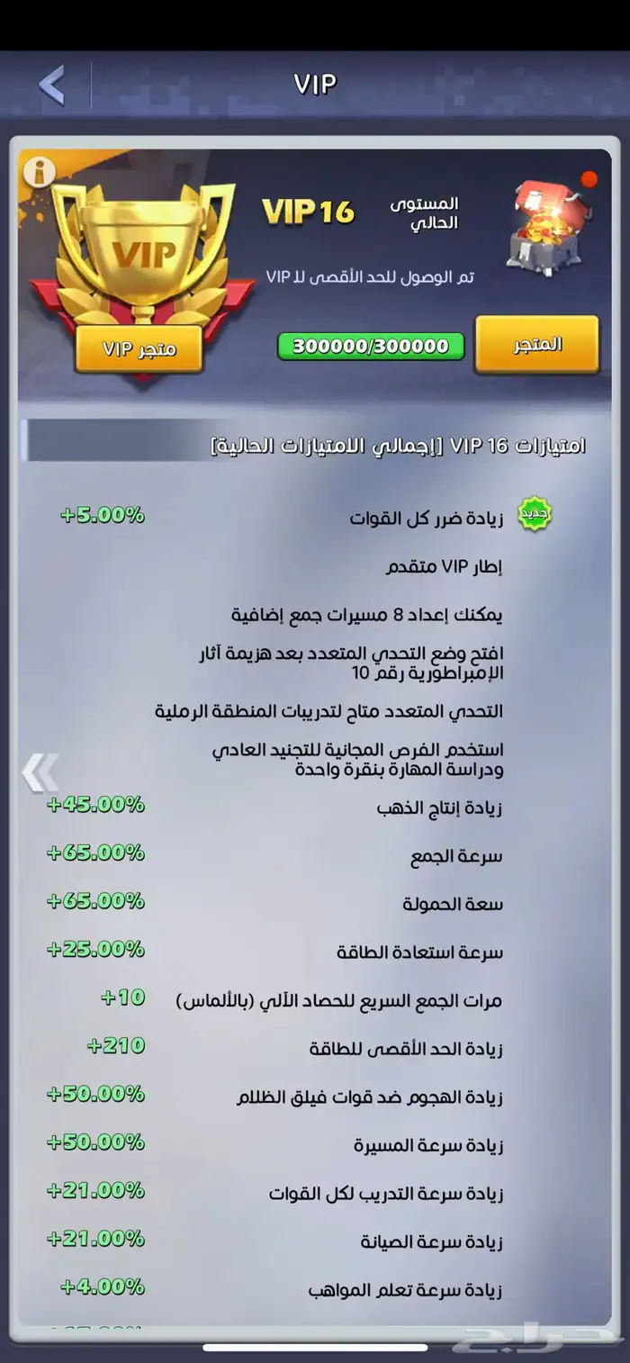 حساب توب وار VIP16 1