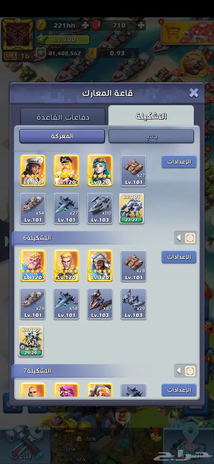 حساب توب وار VIP16 2