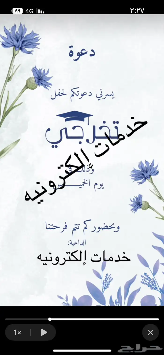 خدمات إلكترونيه . تصميم . تخرج . 0