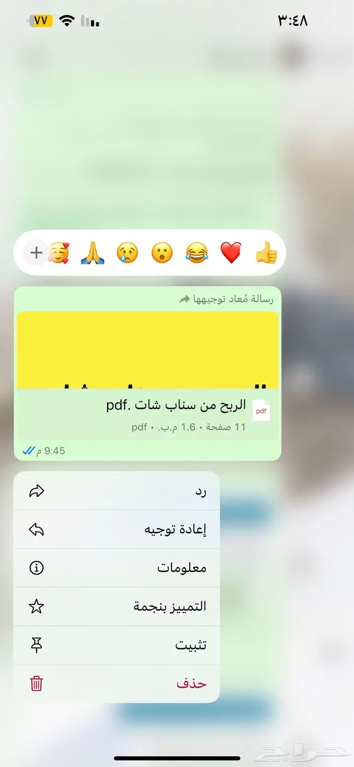 ملفات الربح من سناب شات ومنصه الاضواء 1