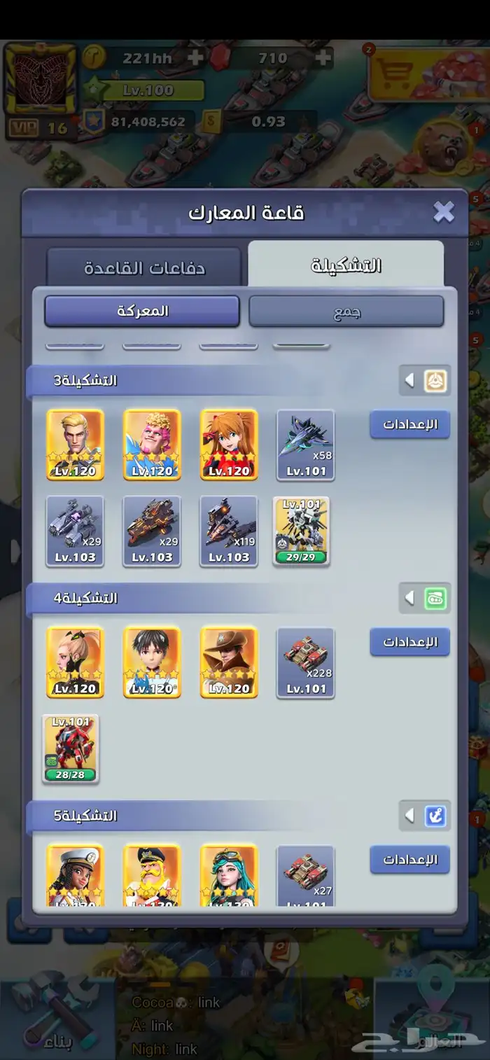 حساب توب وار VIP16 3