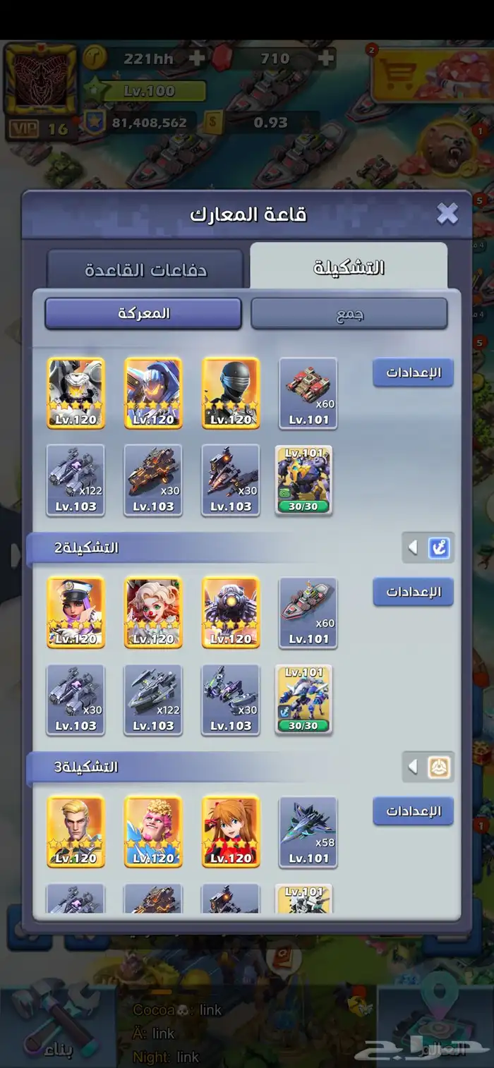 حساب توب وار VIP16 4