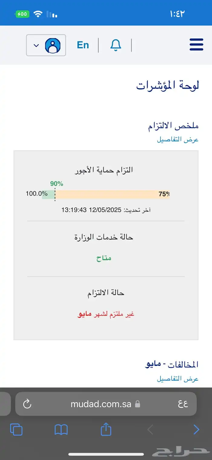 مدد ازالة حماية الاجور مدد 3