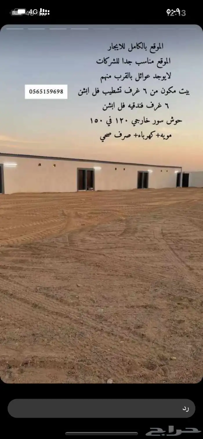 البدع غرف للايجار الشهري والسنوي 1