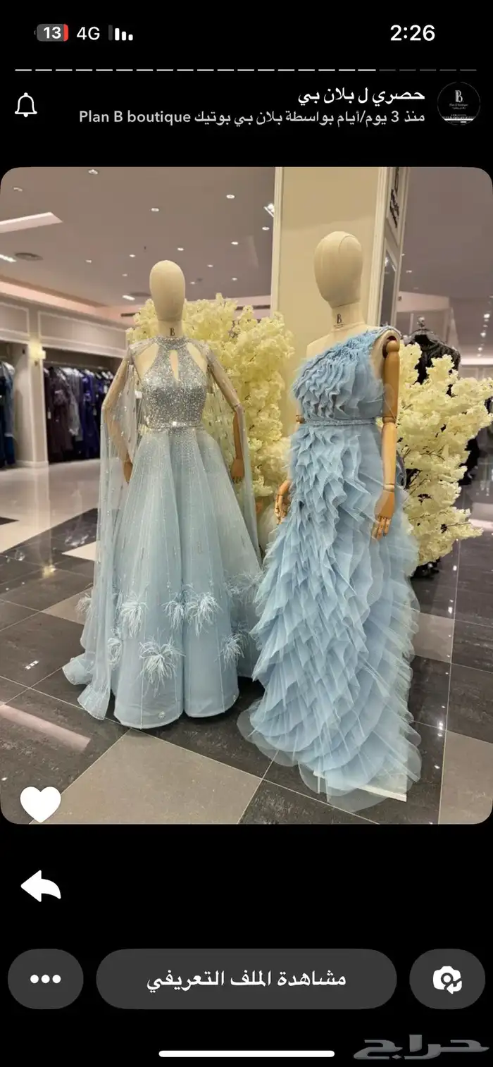 فستان من بلان بي 4