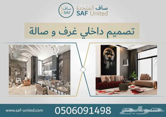 تصميم داخلي إشراف و تنفيذ و متابعة 4
