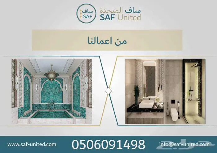 تصميم داخلي إشراف و تنفيذ و متابعة 7